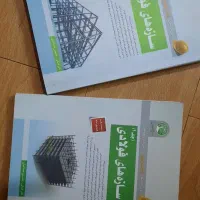 کتاب های فولاد سری عمران نظام مهندسی