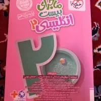 کتاب ماجرای زبان یازدهم سال1403
