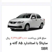 ساینا s مدل 1405 صفر