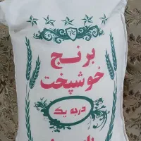 برنج و روغن