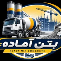 بازاریاب در حوزه بتن آماده