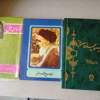 کتاب های مذهبی