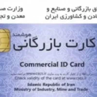 کارت بازرگانی با سقف نامحدود