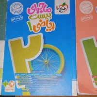 کتاب درسی دهم تجربی