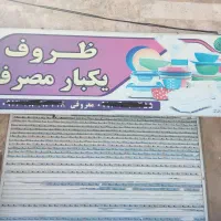 تابلو سردر مغازه