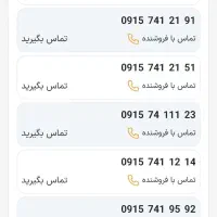 3600  741  0915|سیم‌کارت|یاسوج, |دیوار