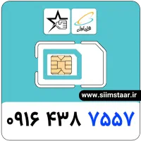 سیم کارت رند با کد 0916