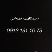 سیمکارت کد یک