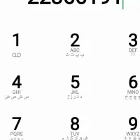 خط تلفن سعادت آباد