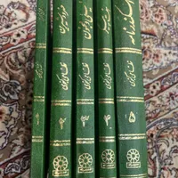 پنج گنج نظامی|کتاب و مجله ادبی|تهران, نازی‌آباد|دیوار