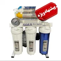 تصفیه آب سی سی کا Plus+ تسویه تسفیه تصویه