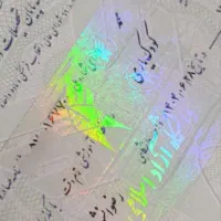 اخذ مدارک ((تحصیلی از جمله دیپلم تا دکترا)) مدارک
