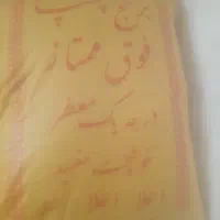 برنج ایرانی چمپا و کامفیروز