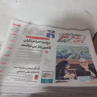 فروش روزنامه باطله