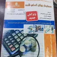 آموزش تخصصی و اقتصادی مهارتهای هفتگانه کامپیوتر|خدمات آموزشی|اصفهان, رزمندگان|دیوار