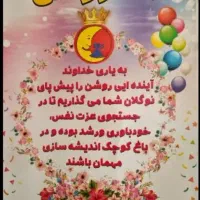 مربی پیش دبستانی 2