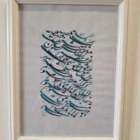 تابلوهای خوشنویسی