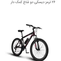 فروش دوچرخه ۲۶ نو صفر
