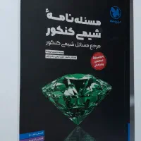 کتاب درسی