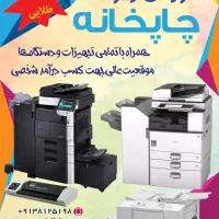 فروش کافی نت و چاپخانه