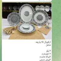 اکروپال مارک دینو 25پارچه و26 با تخفیف