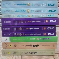 کتاب های نکته و تست مخصوص کنکور ریاضی و فیزیک
