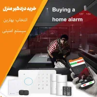 دزدگیر اقتصادی خوش قیمت