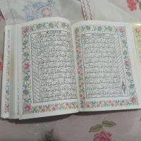قرآن مجید