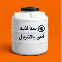 مخزن ومنبع اب کیش برکه