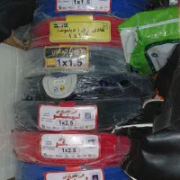 سیم برق1.5و2.5