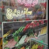 تابلو نئون  فروشی در حد نو