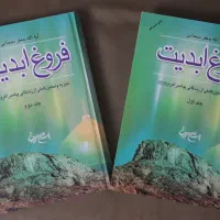 کتاب های مذهبی