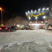 نیروی سوپر مارکت و کافه
