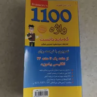 کتاب زبان|کتاب و مجله آموزشی|تهران, مینا|دیوار