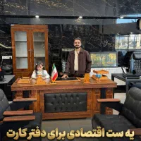 تجهیزات دفترکار