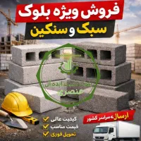 بلوک سبک استاندارد لیکا