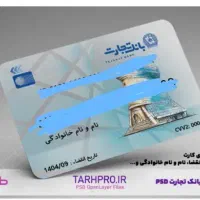 عابربانک تجارت