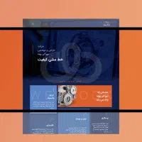 طراحی سایت فروشگاهی حرفه‌ای (مالکیت ۱۰۰٪ +آموزش)