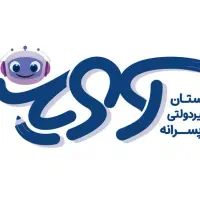 نیروی خدماتی مدرسه