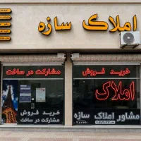 ویلایی ۱۷۵متر ۲.۵طبقه کوچه۲۰متری قلفتی نشیمن ساخت