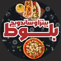 پیتزاوساندویچ بلوط