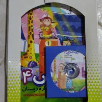 ریاضی کمک آموزشی پرش چهارم دبستان