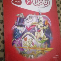 کتاب ریاضی و همراه نمونه سوال ششم دبستان
