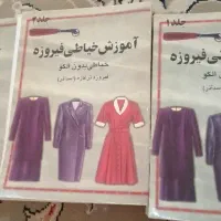 کمک پرستاری و آموزش خیاطی