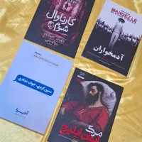 تعدادی کتاب