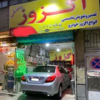 اگزوز ، منبع ، کاتالیزور ،داخلی و خارجی ، خرید کات