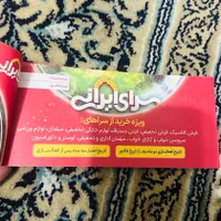 فروش بن خرید سرای ایرانی|کارت هدیه و تخفیف|تهران, حشمتیه|دیوار