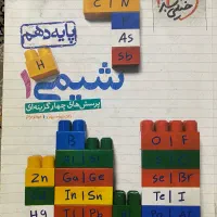 شیمی دهم خیلی سبز تجربی