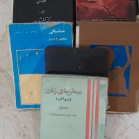 فروش کتاب پزشکی