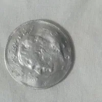 سکه عتیقه پهلوی